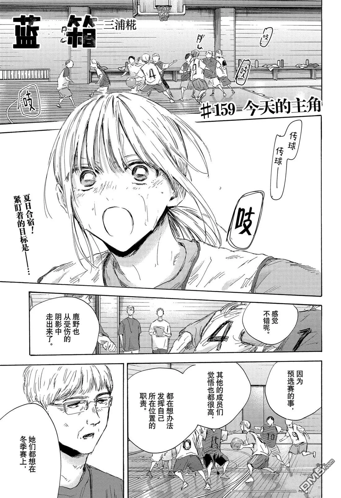 第159话 第1页