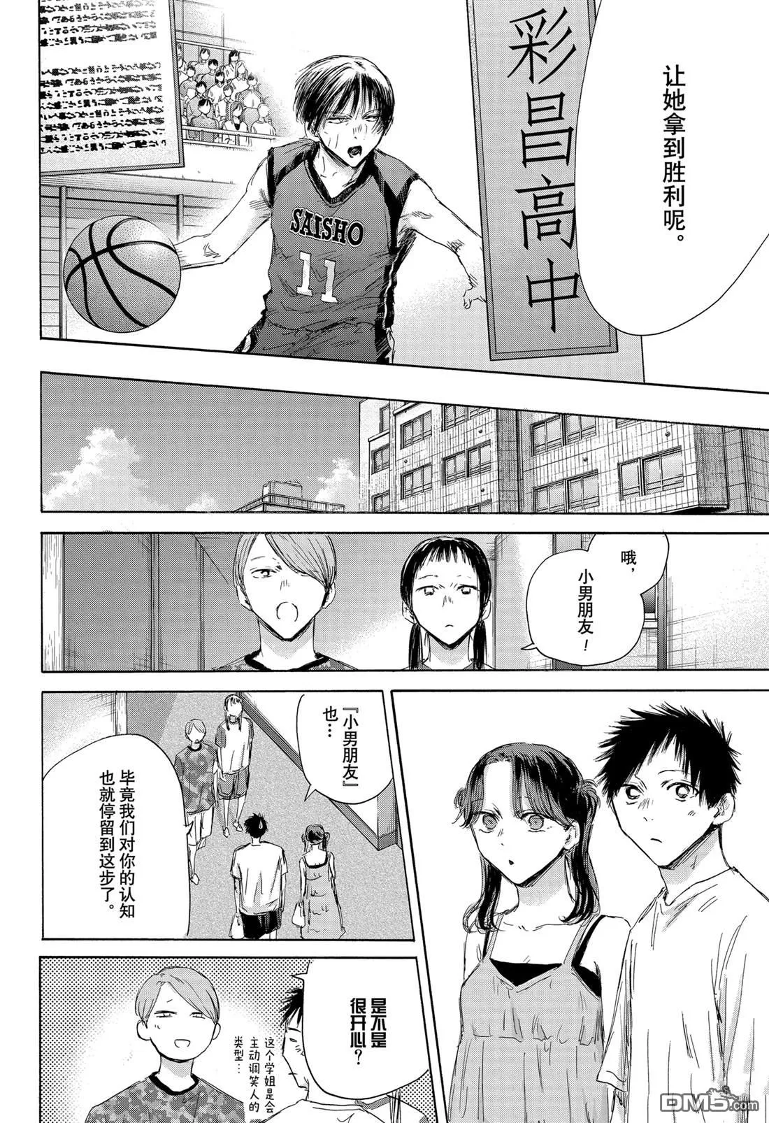 第159话 第2页