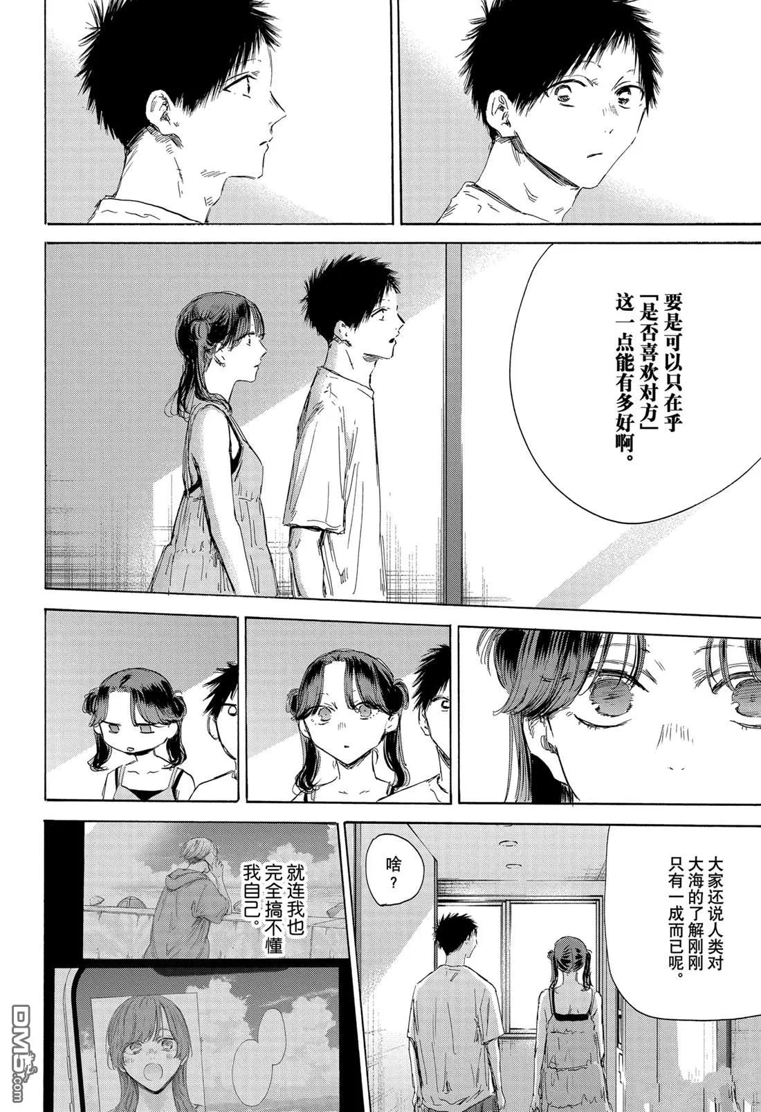 第159话 第4页
