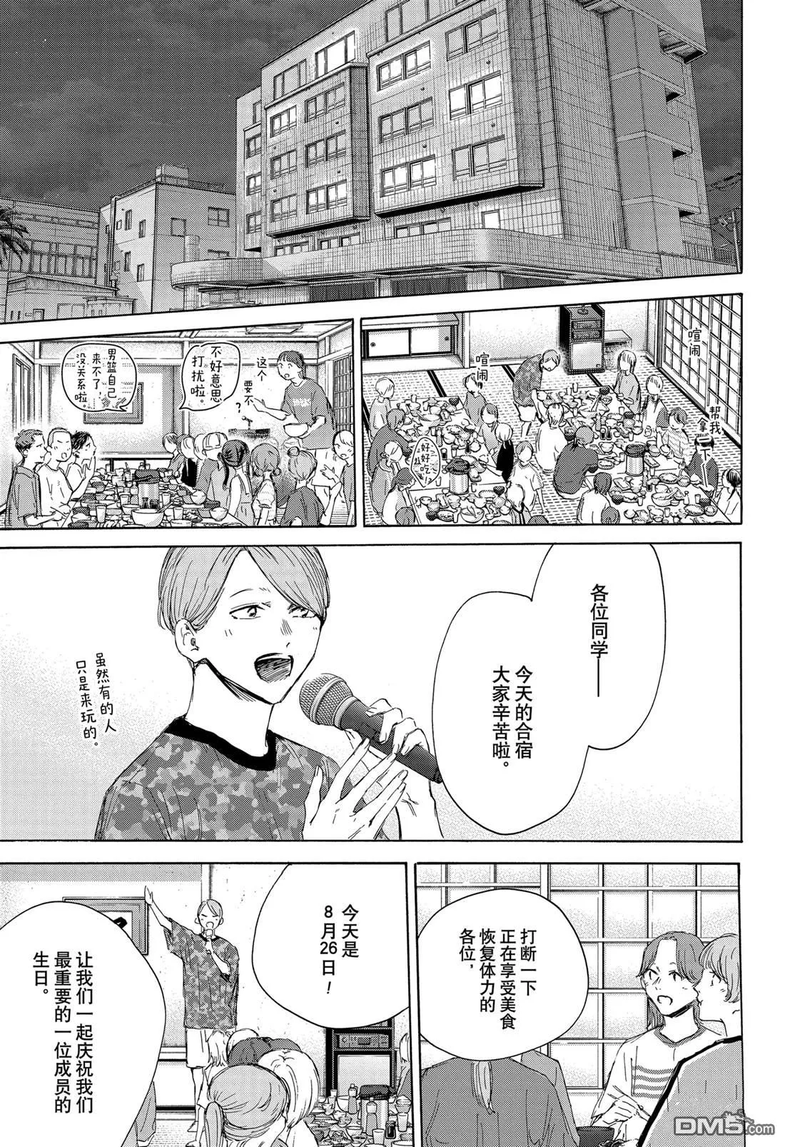 第159话 第5页