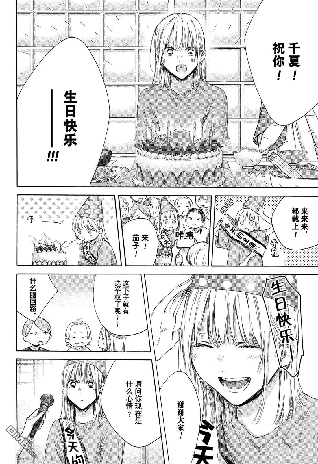 第159话 第6页