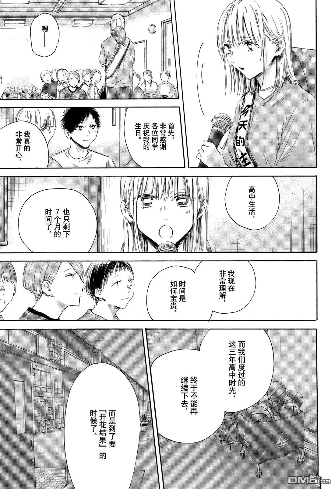 第159话 第7页