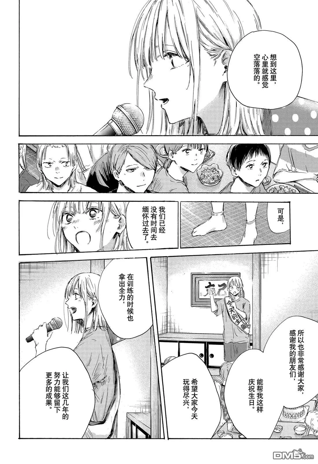 第159话 第8页