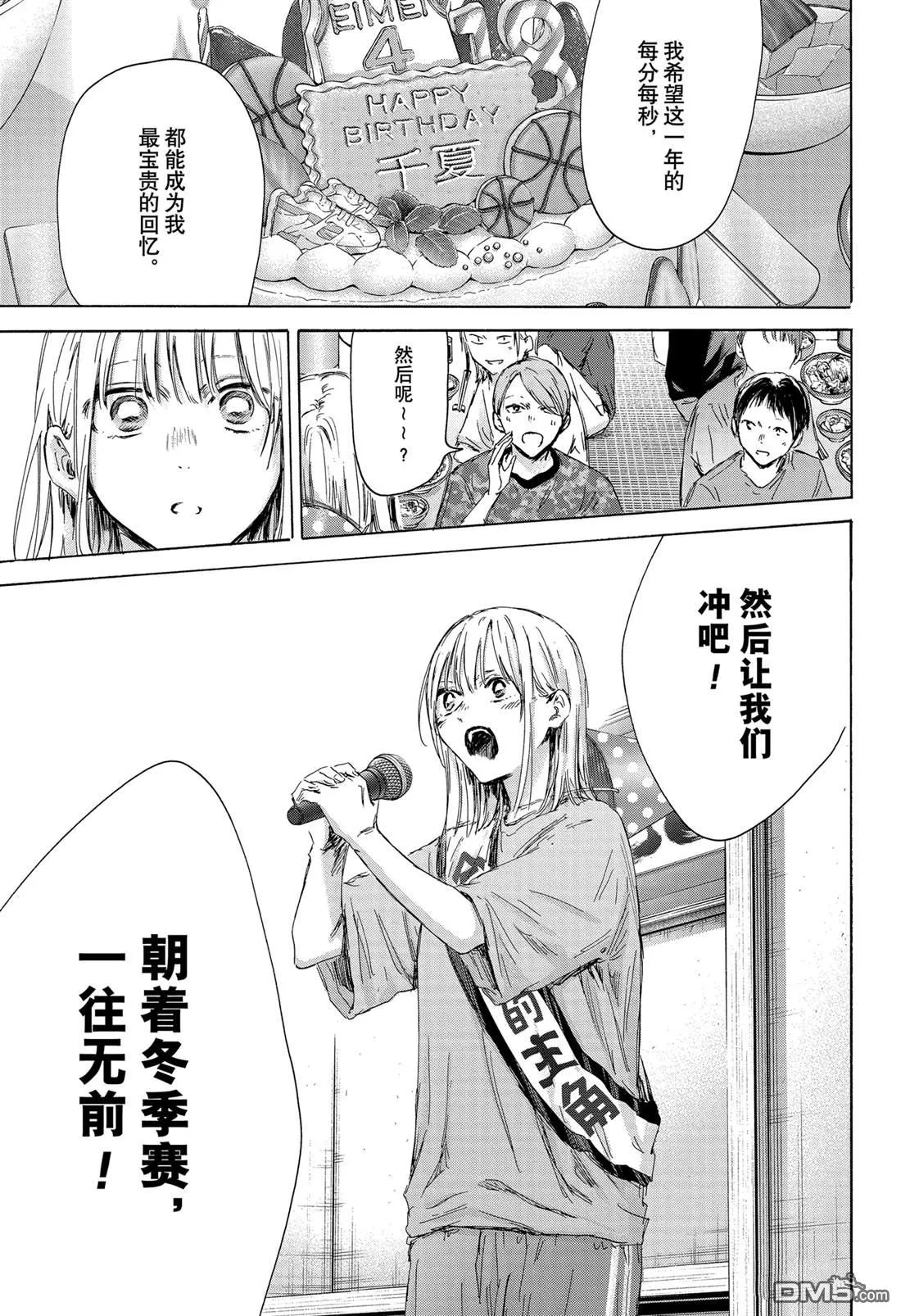 第159话 第9页