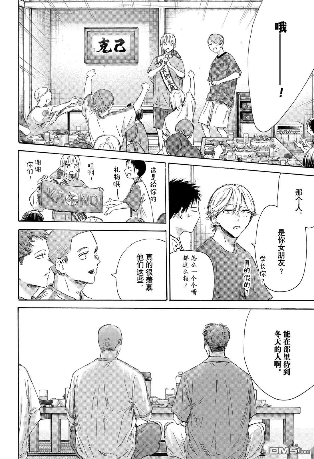 第159话 第10页