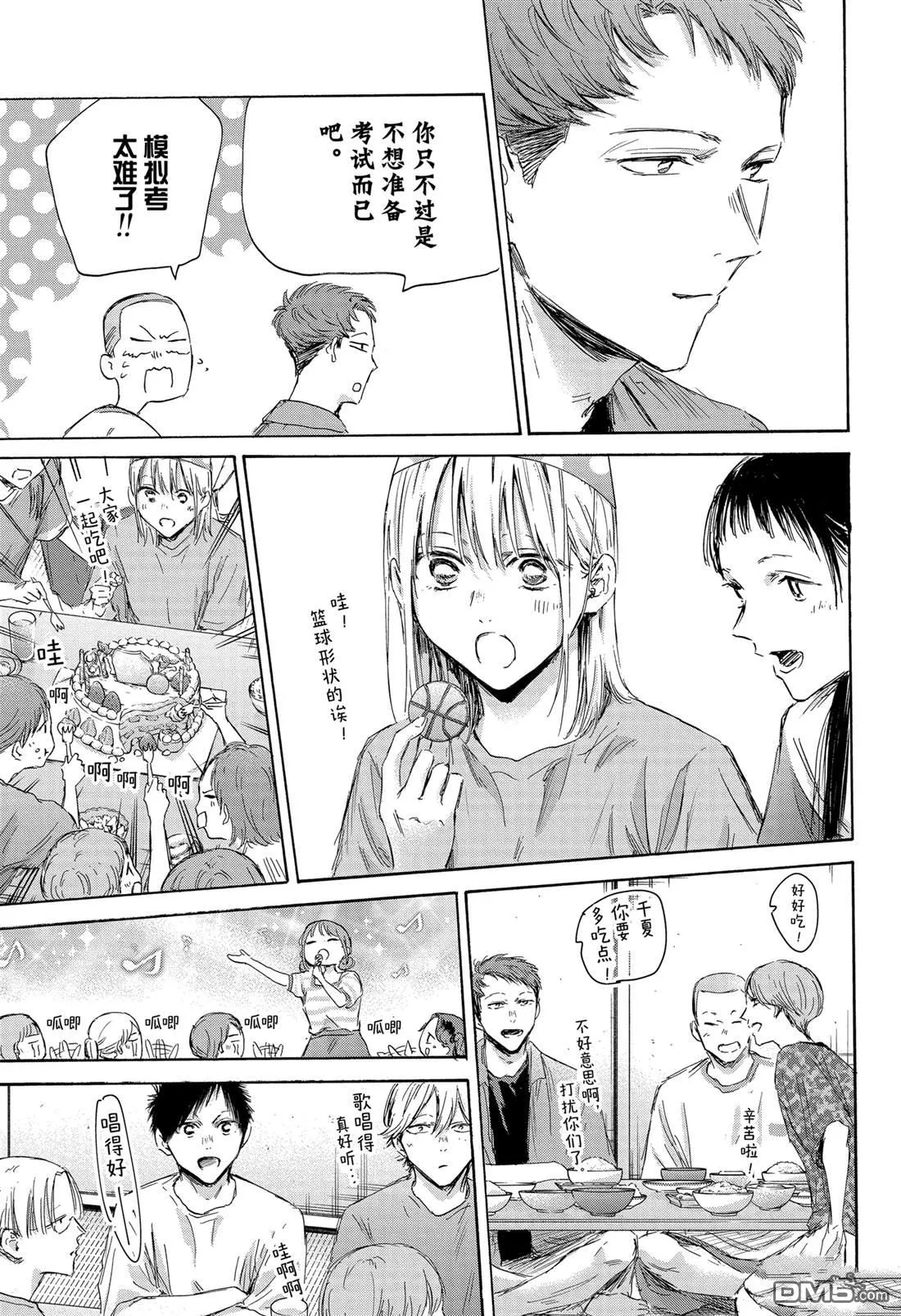 第159话 第11页