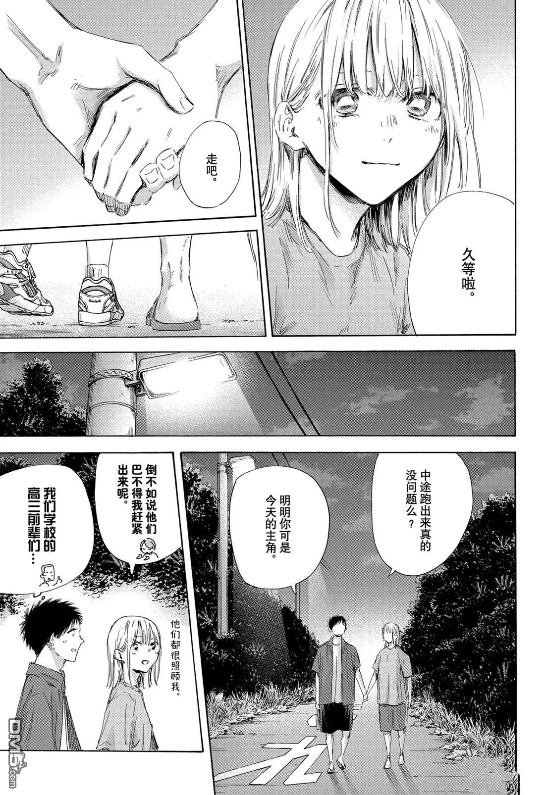 第159话 第13页