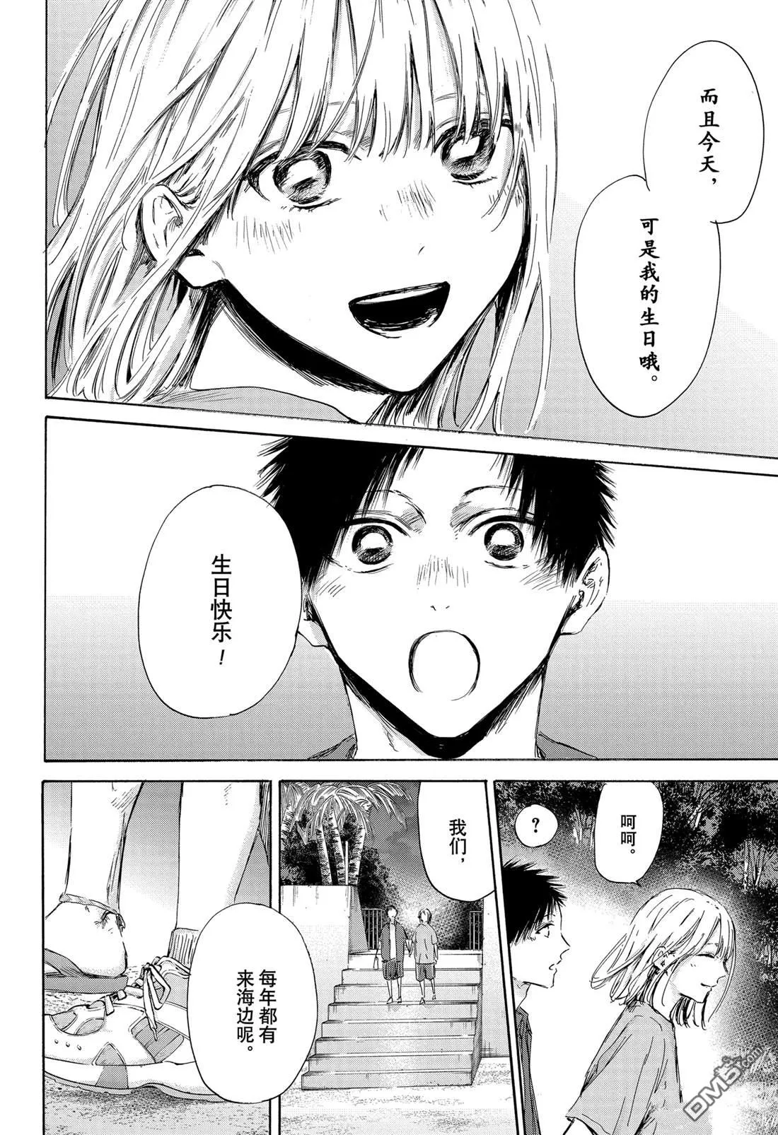 第159话 第14页
