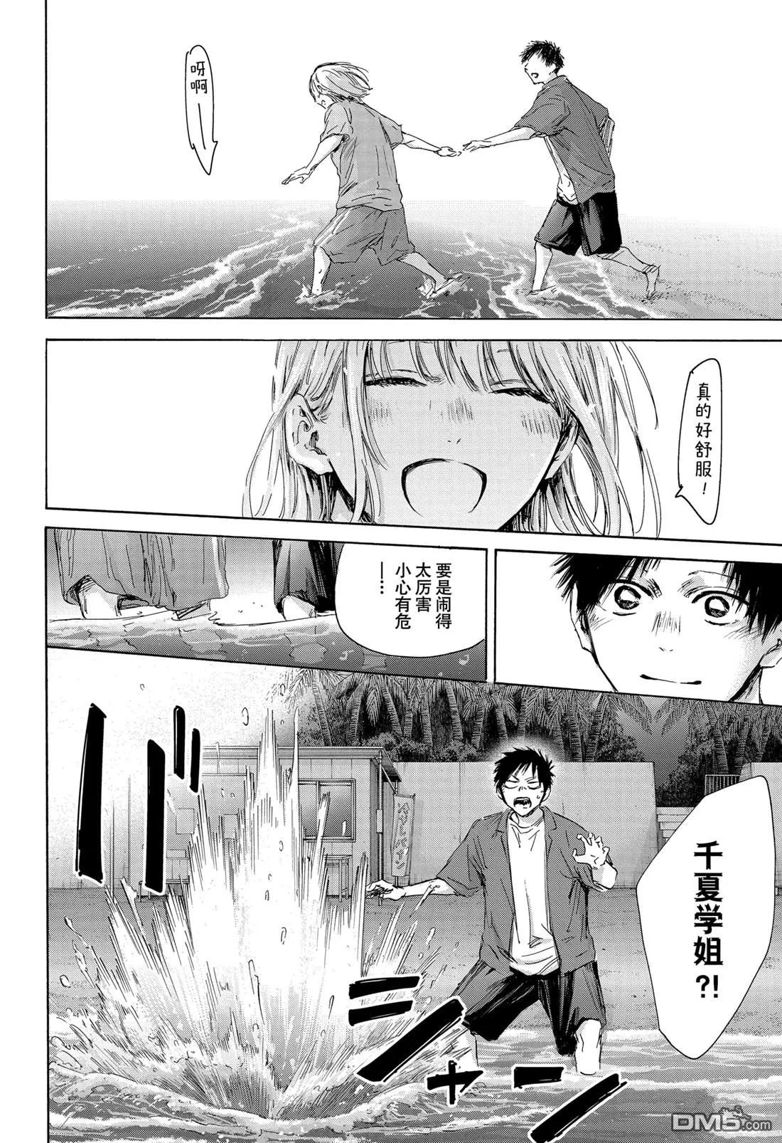 第159话 第16页