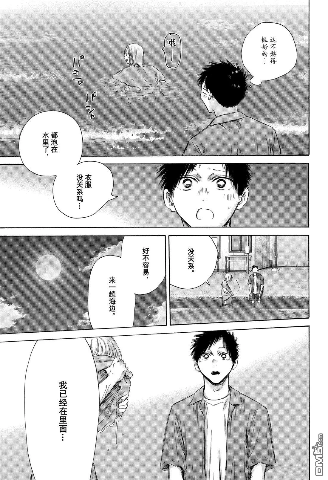 第159话 第17页