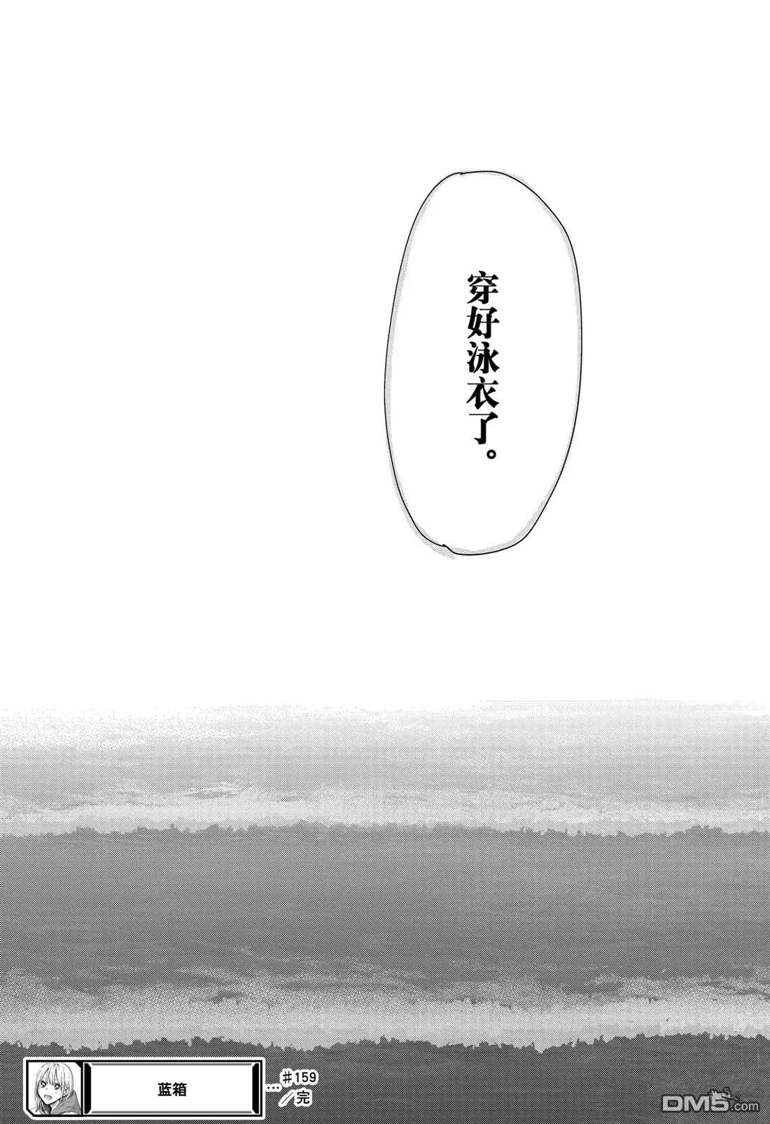 第159话 第18页