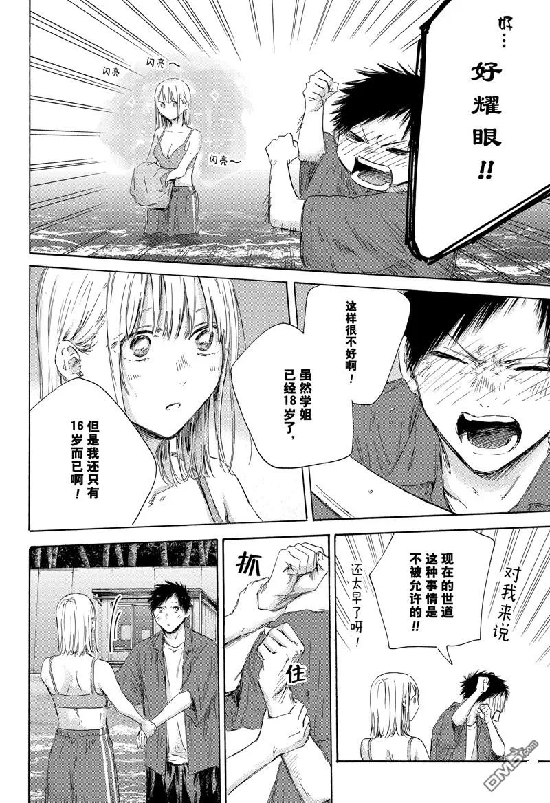 第160话 第2页