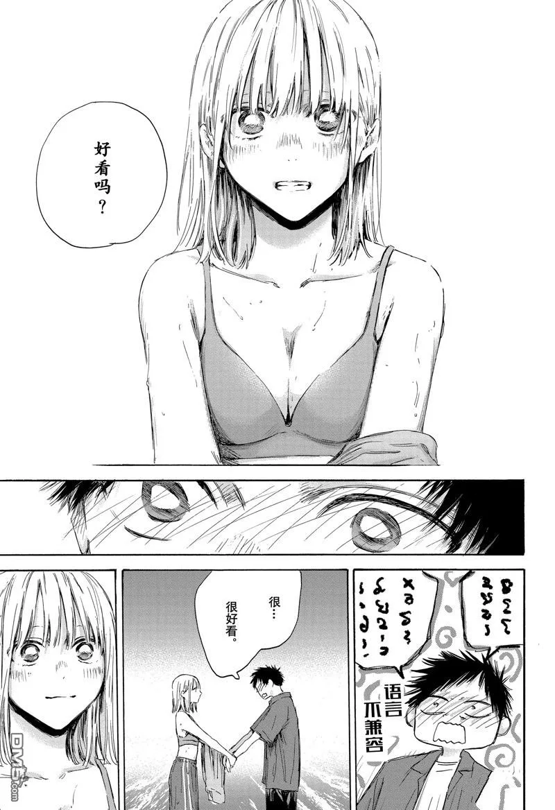 第160话 第3页