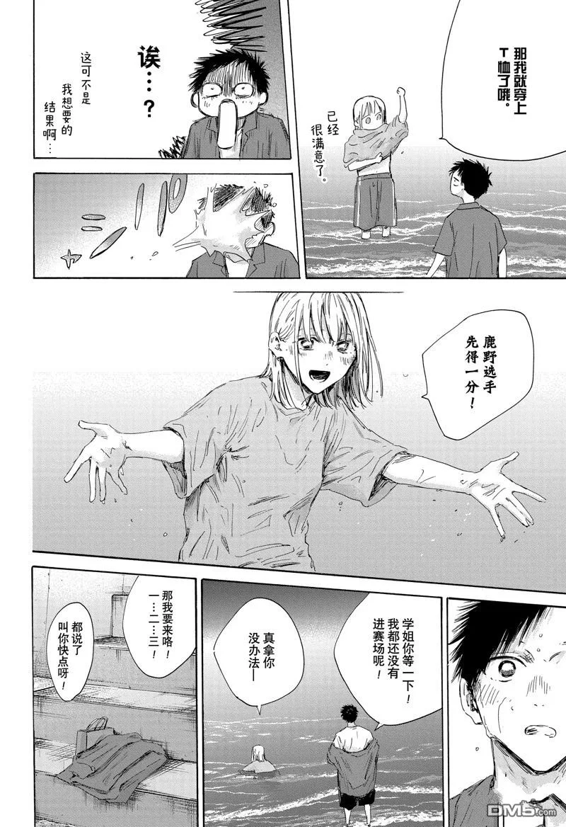第160话 第4页