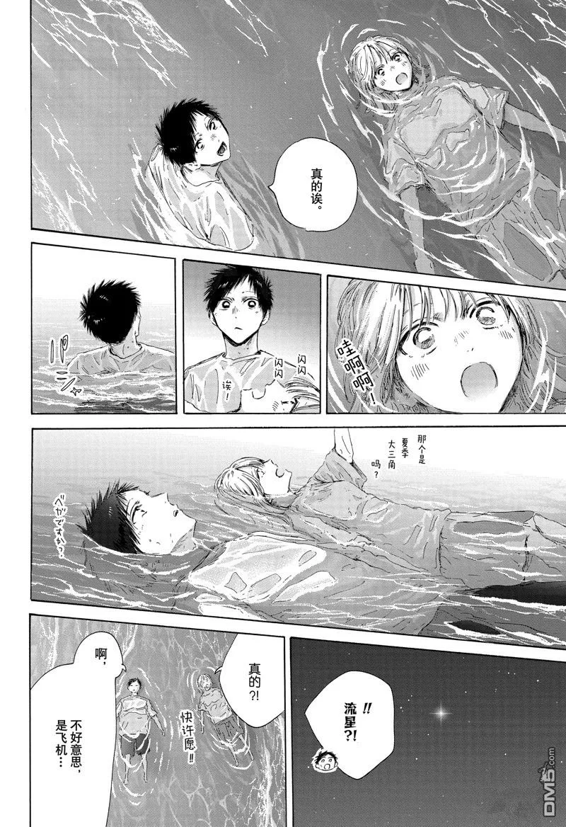 第160话 第6页