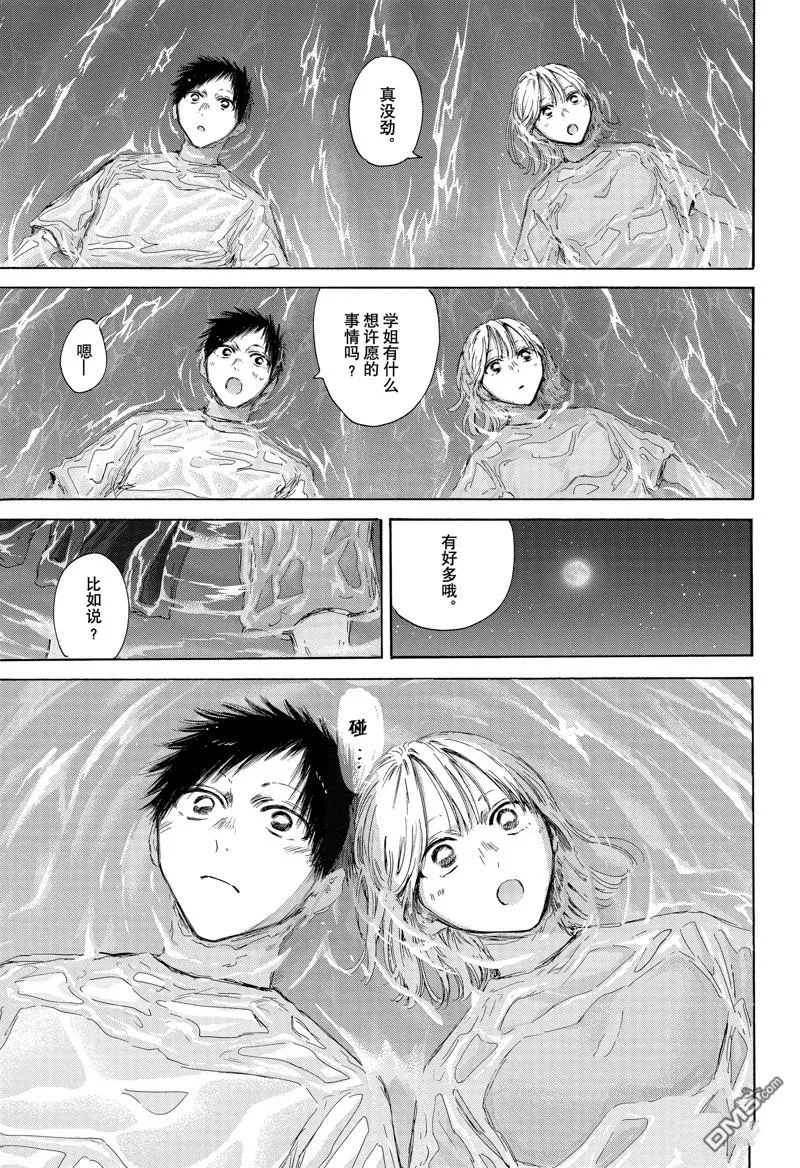 第160话 第7页
