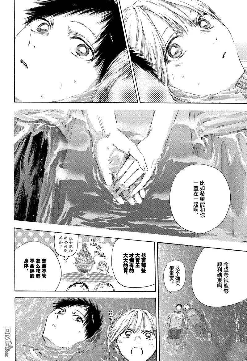 第160话 第8页