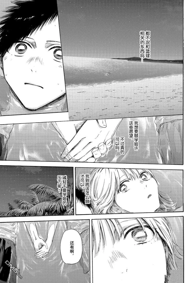 第160话 第9页