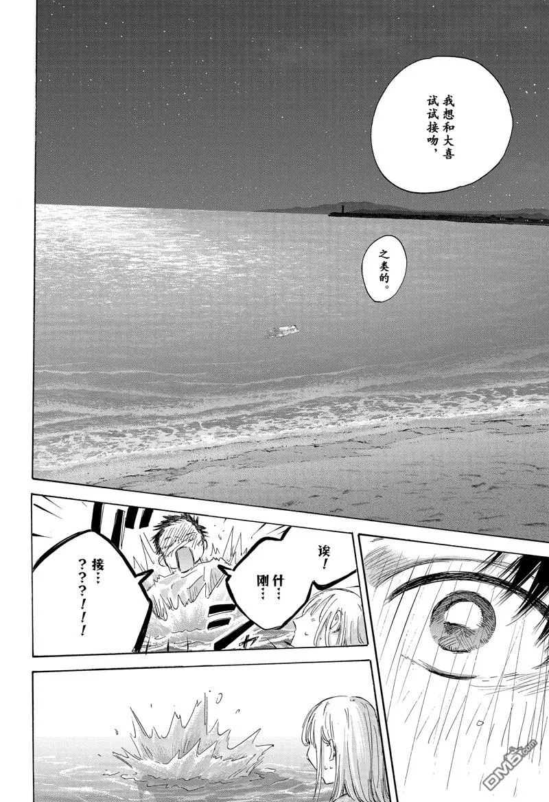 第160话 第10页