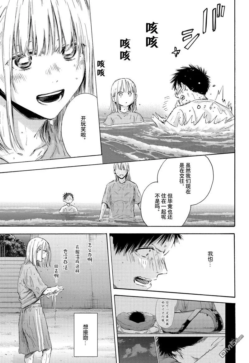 第160话 第11页