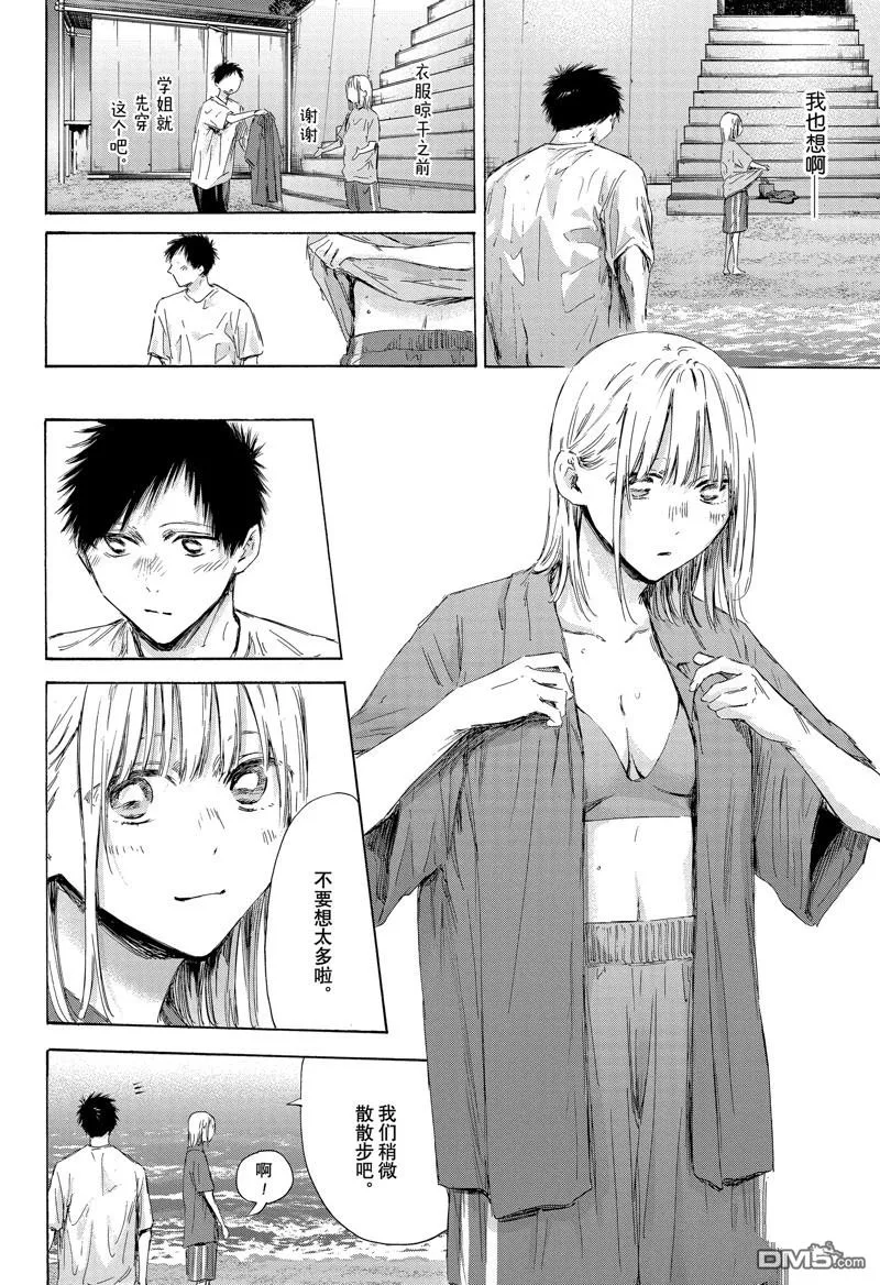 第160话 第12页