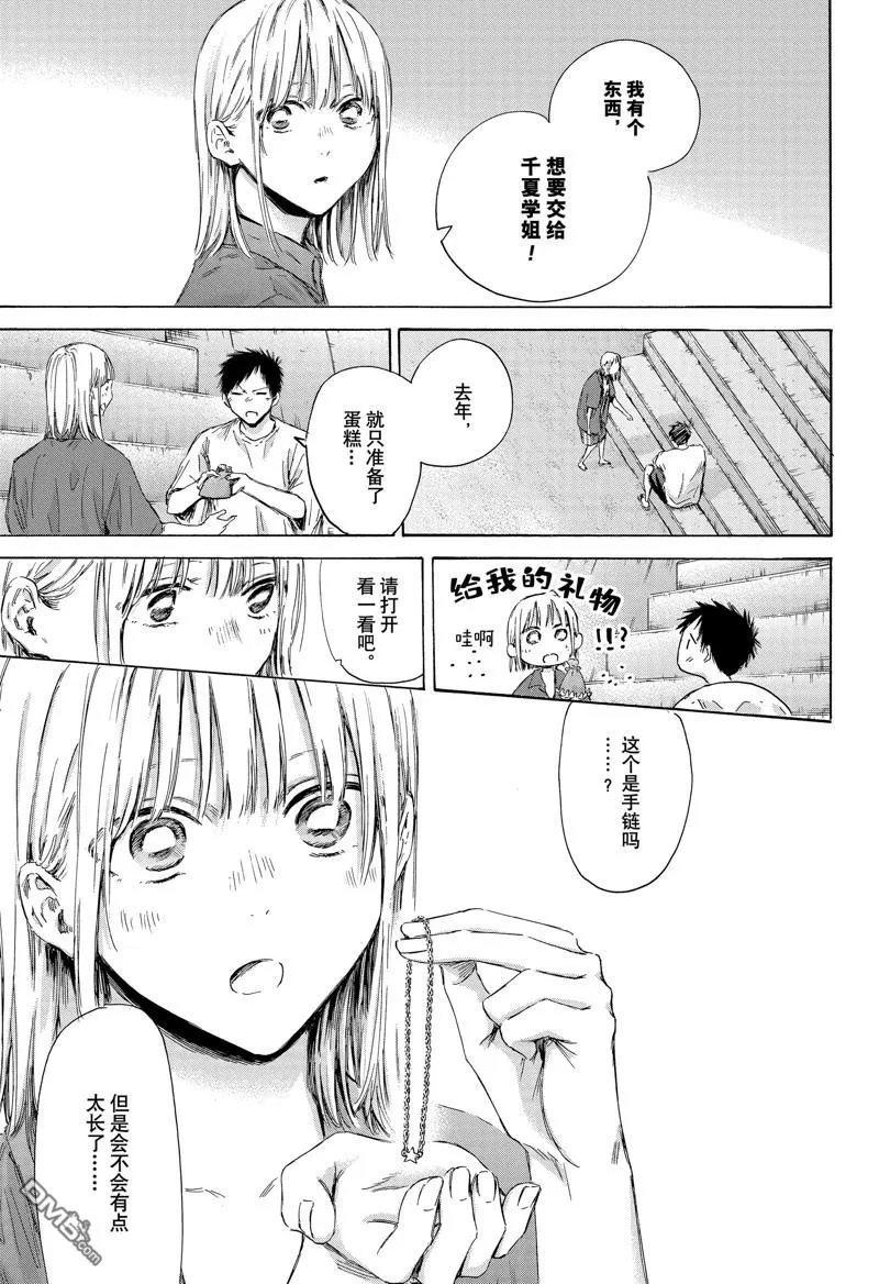 第160话 第13页