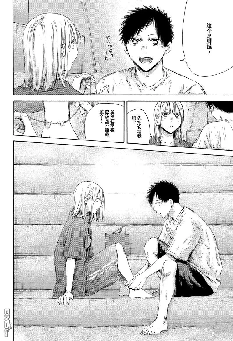 第160话 第14页
