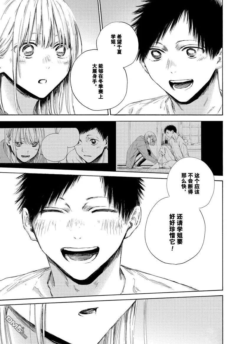 第160话 第15页