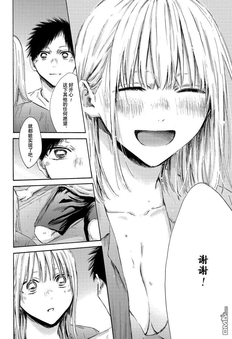 第160话 第16页