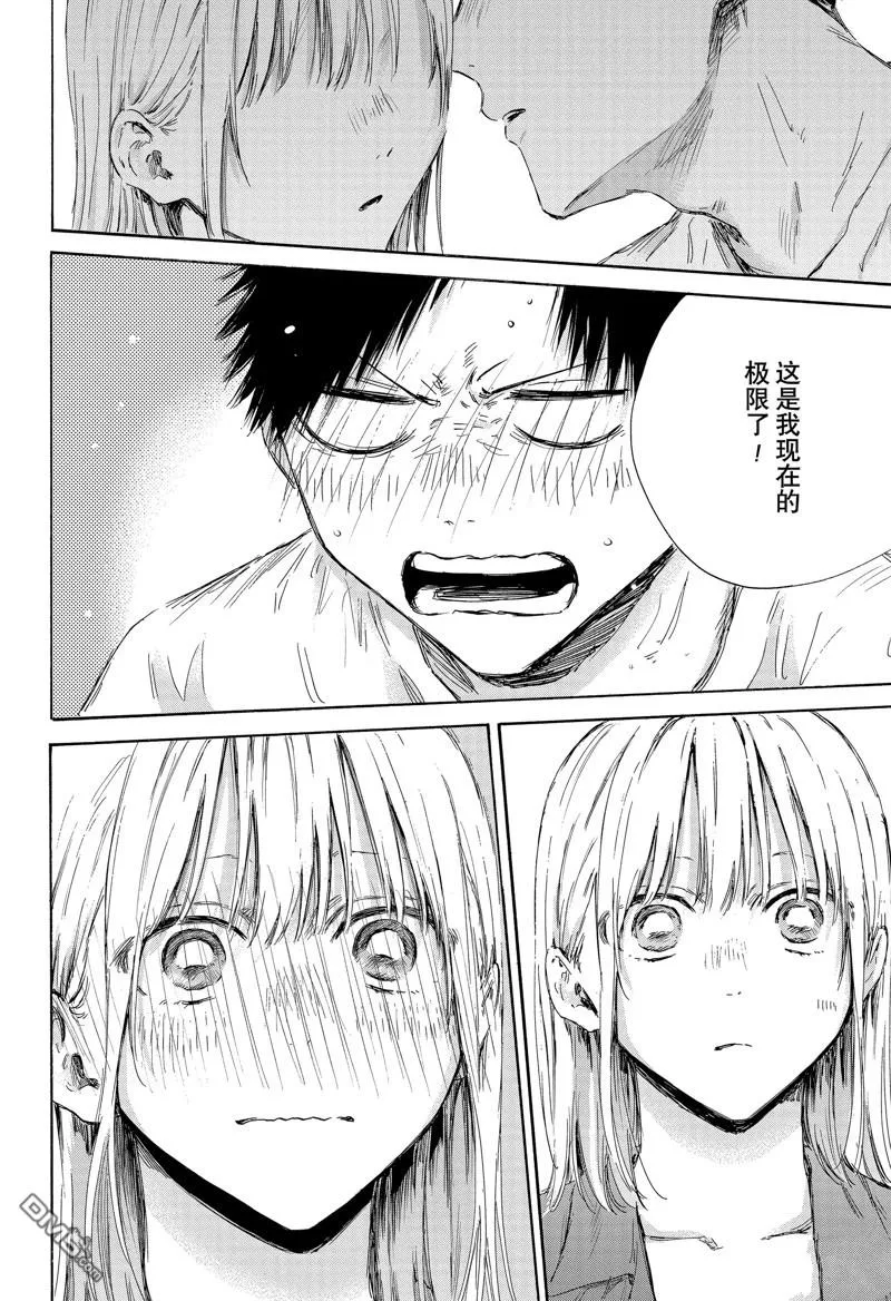 第160话 第18页