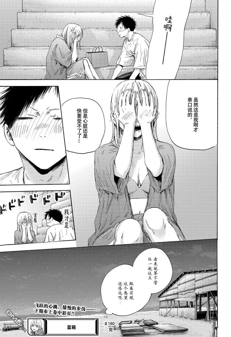 第160话 第19页
