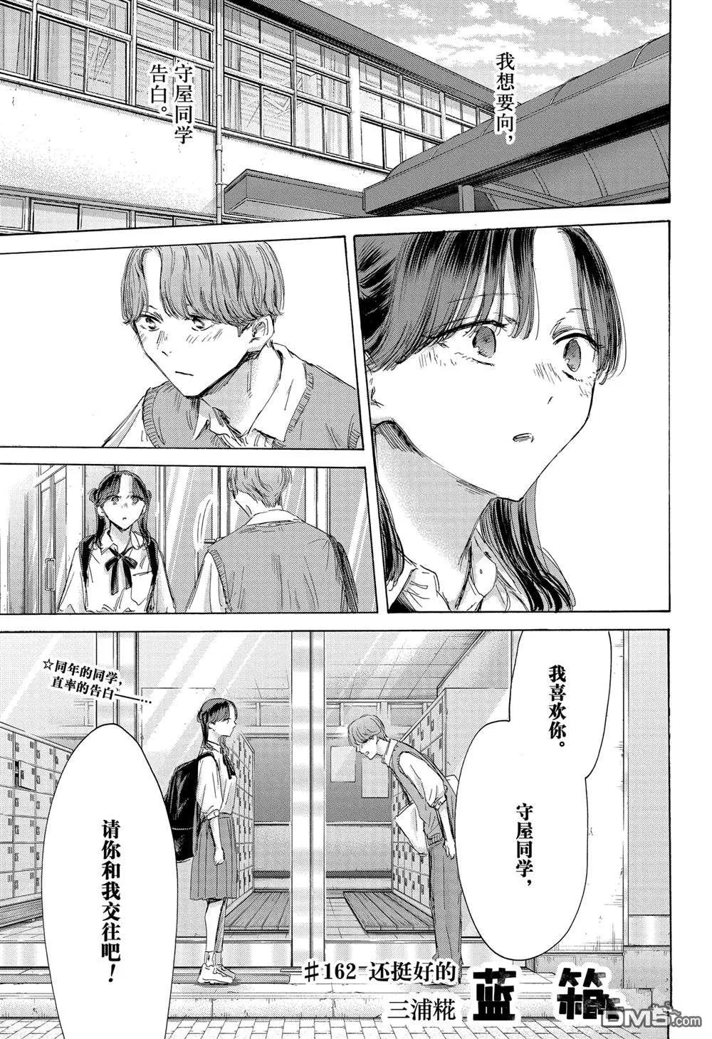 第162话 第1页