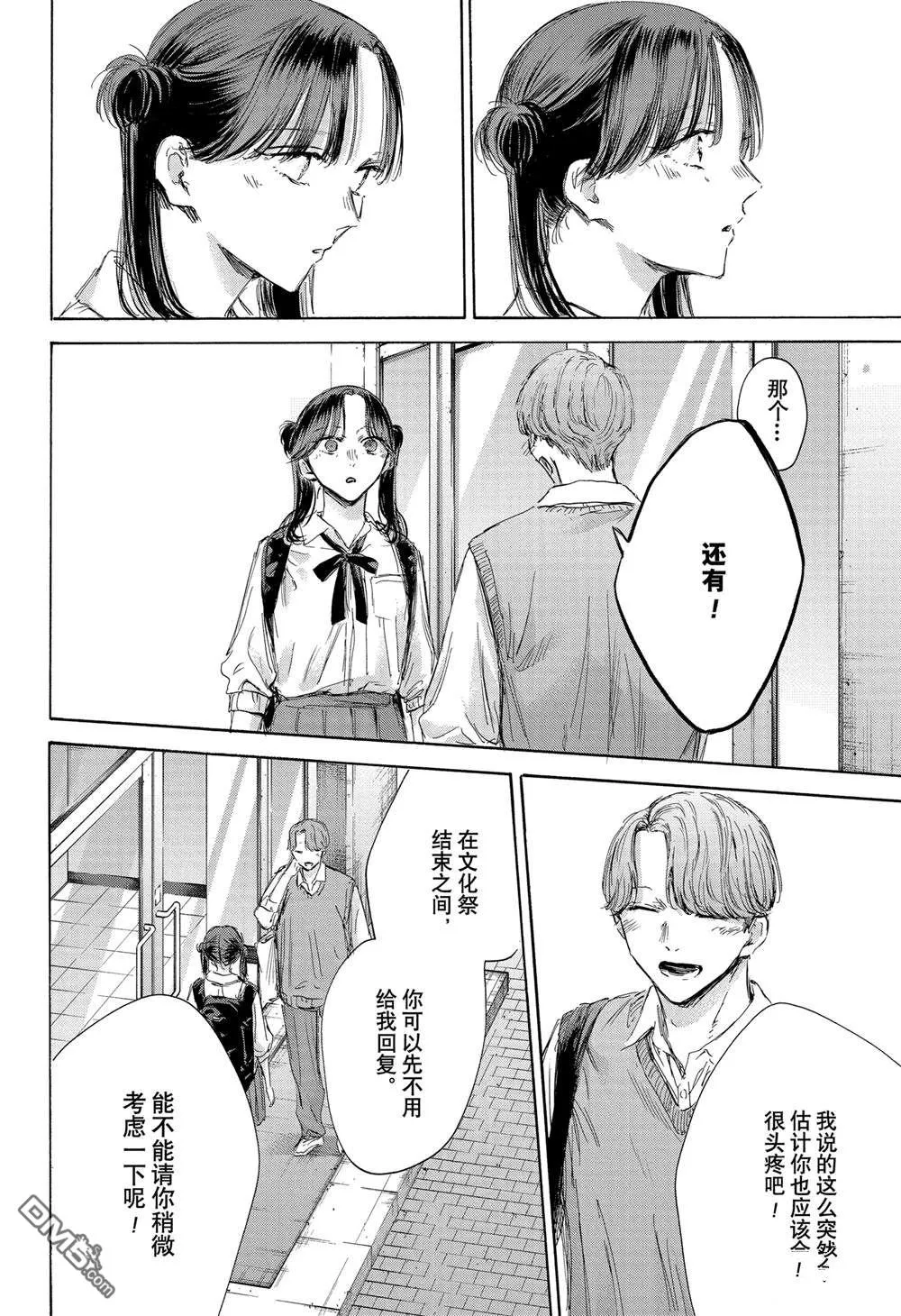 第162话 第2页