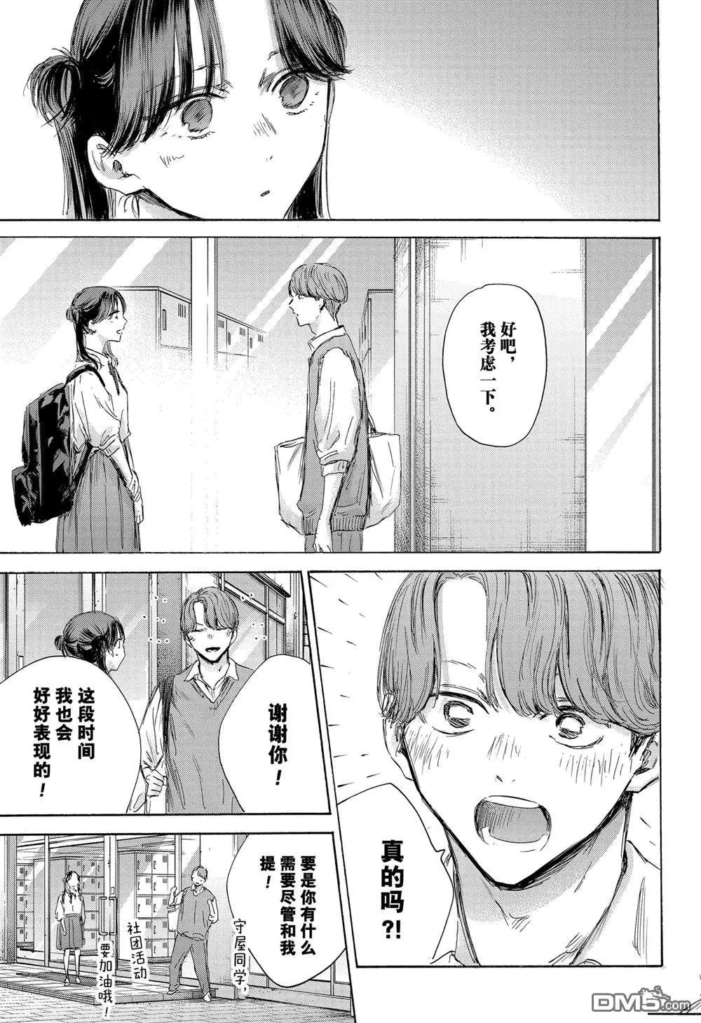 第162话 第3页