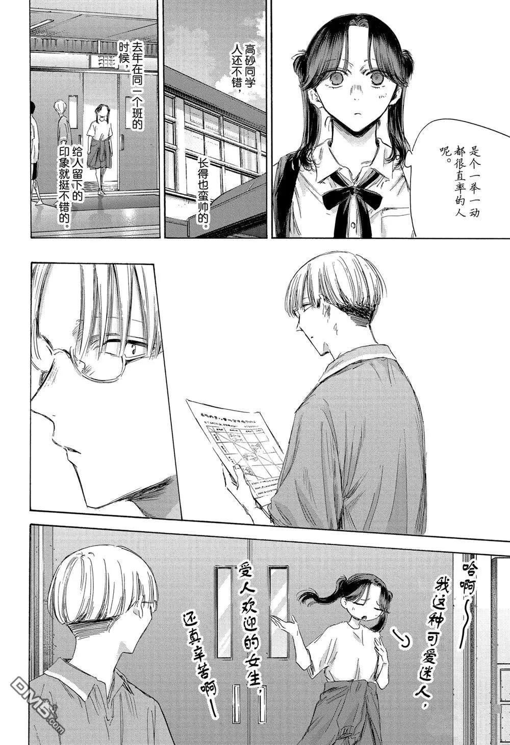 第162话 第4页