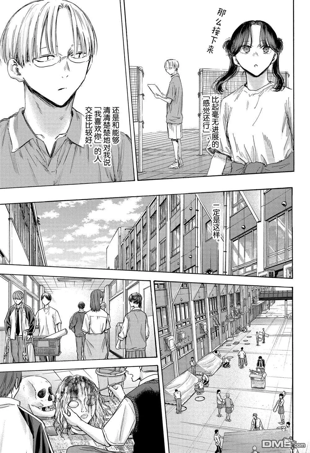 第162话 第5页