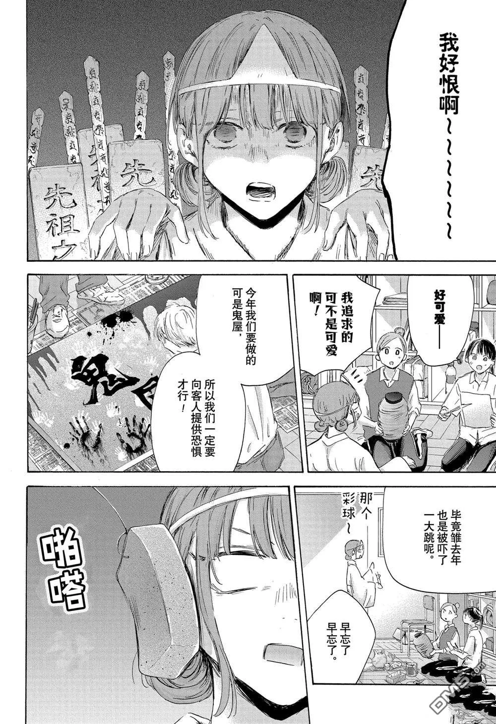 第162话 第6页