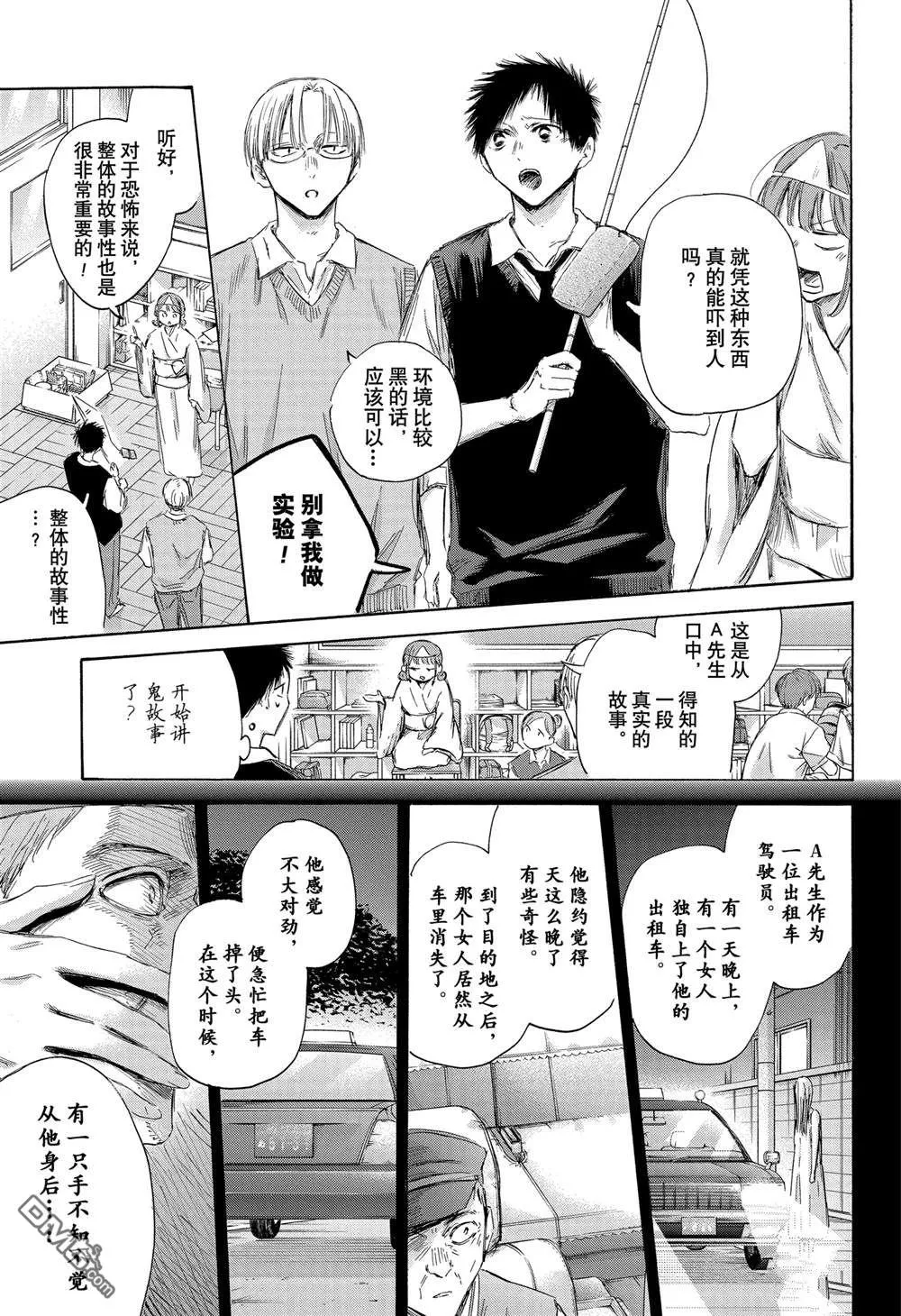 第162话 第7页