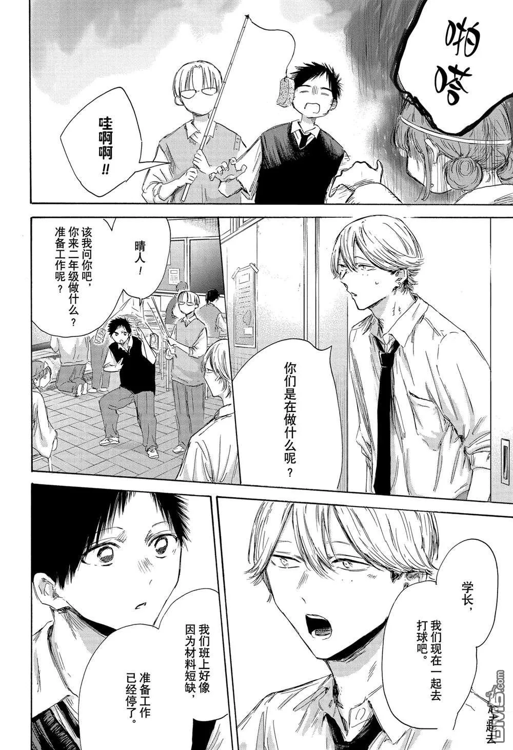 第162话 第8页