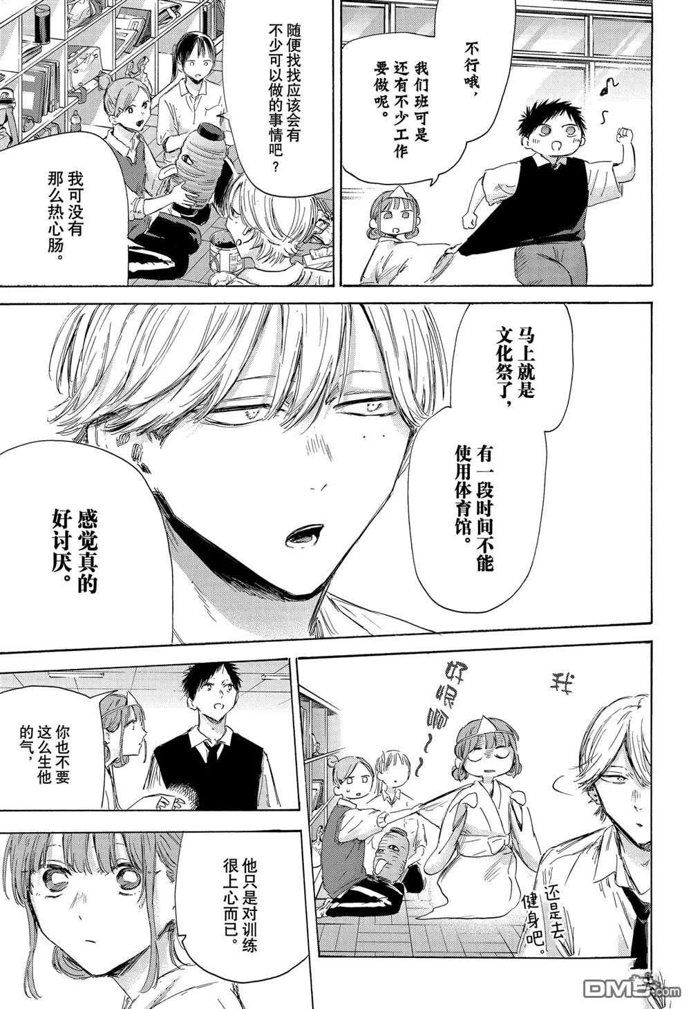 第162话 第9页