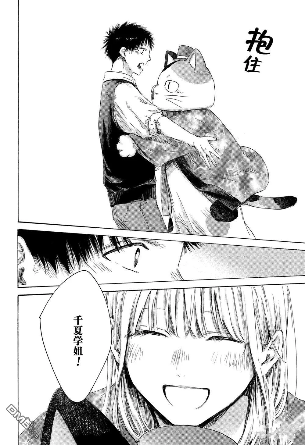 第162话 第12页