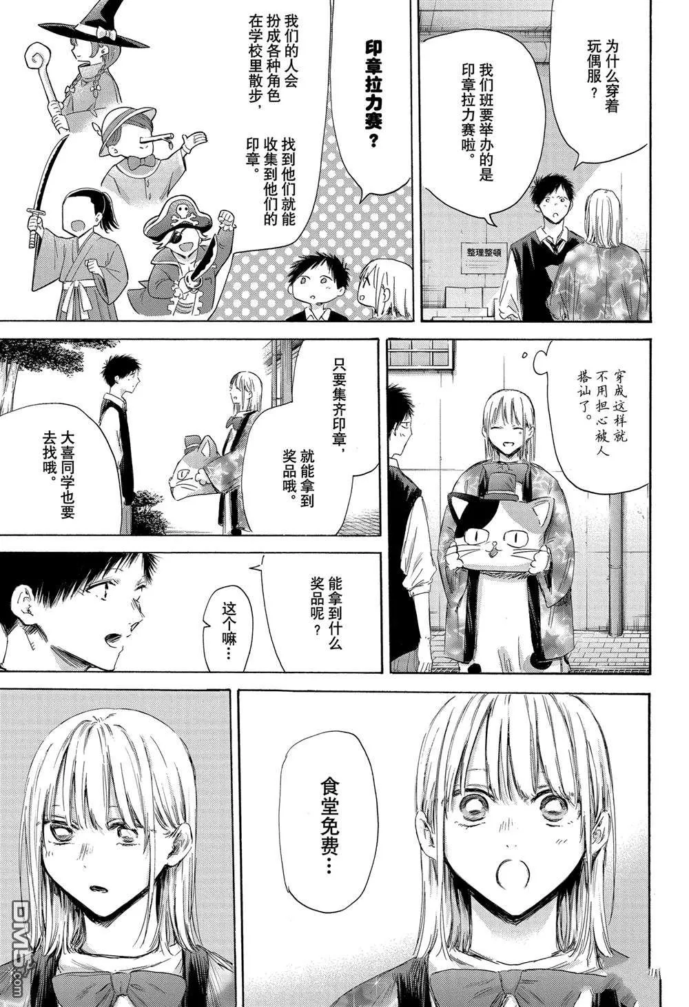 第162话 第13页