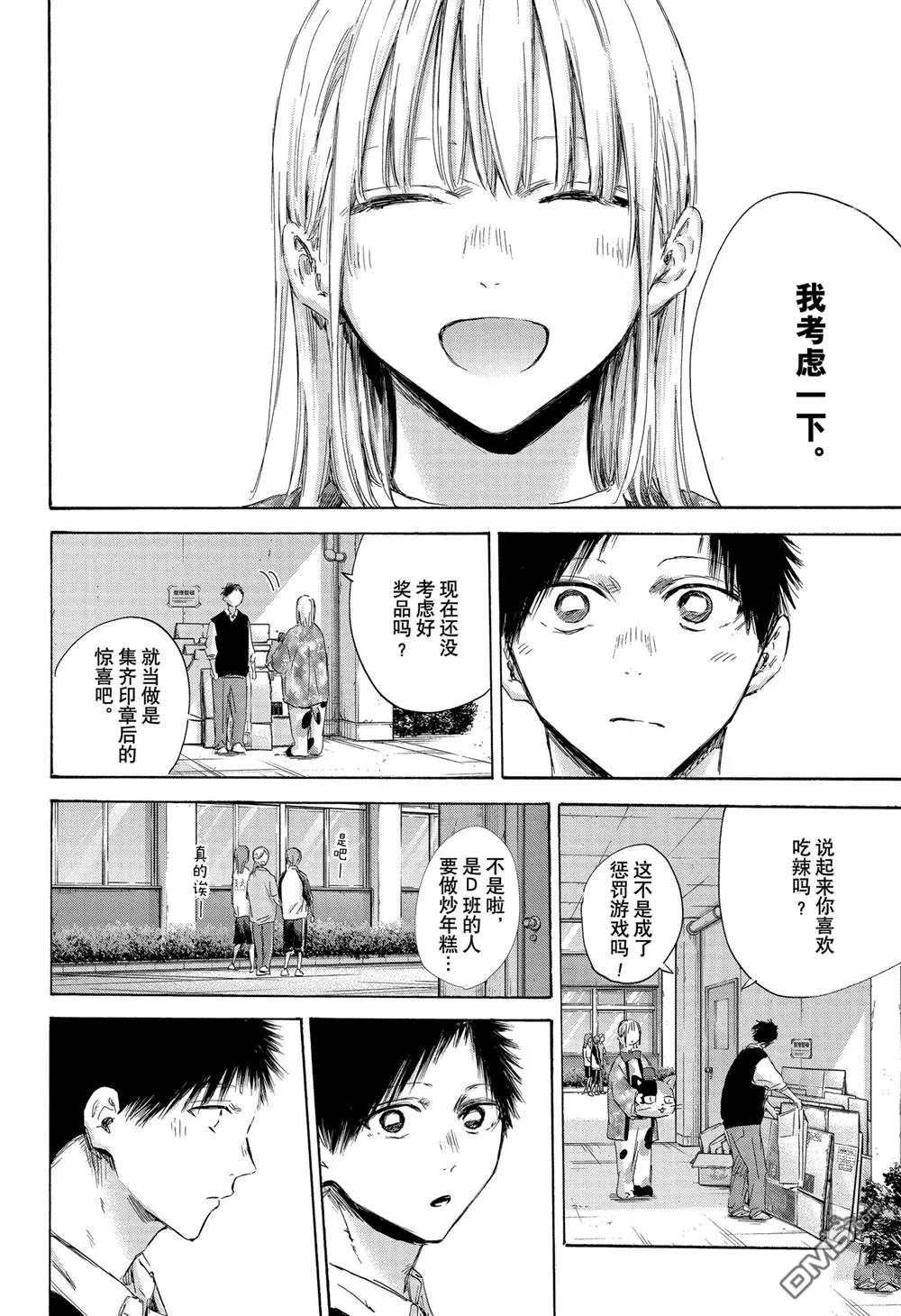 第162话 第14页