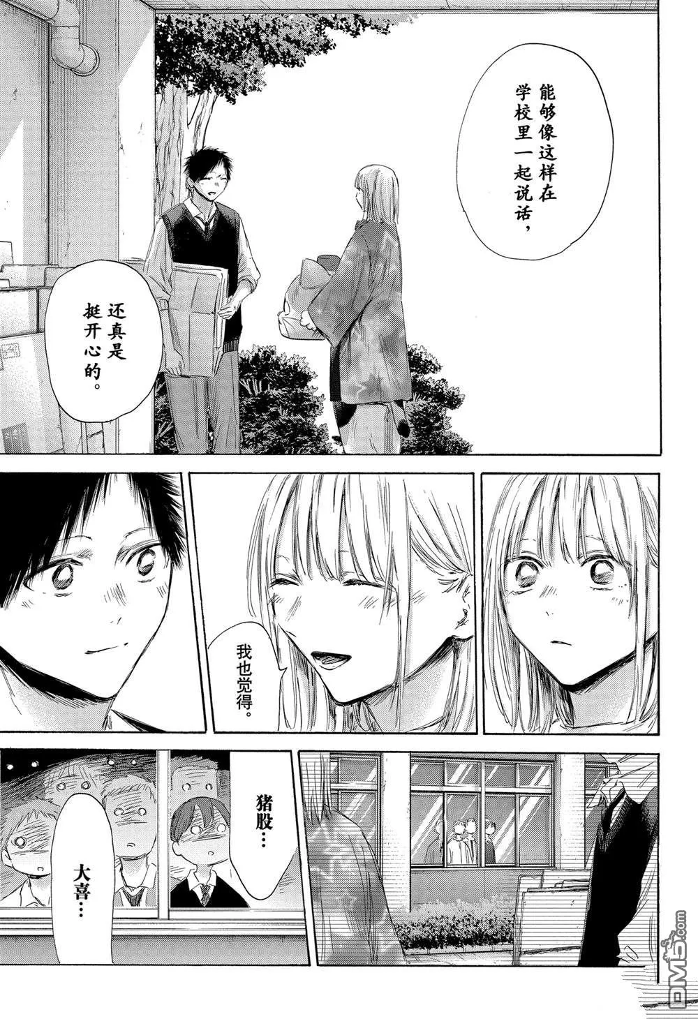 第162话 第15页