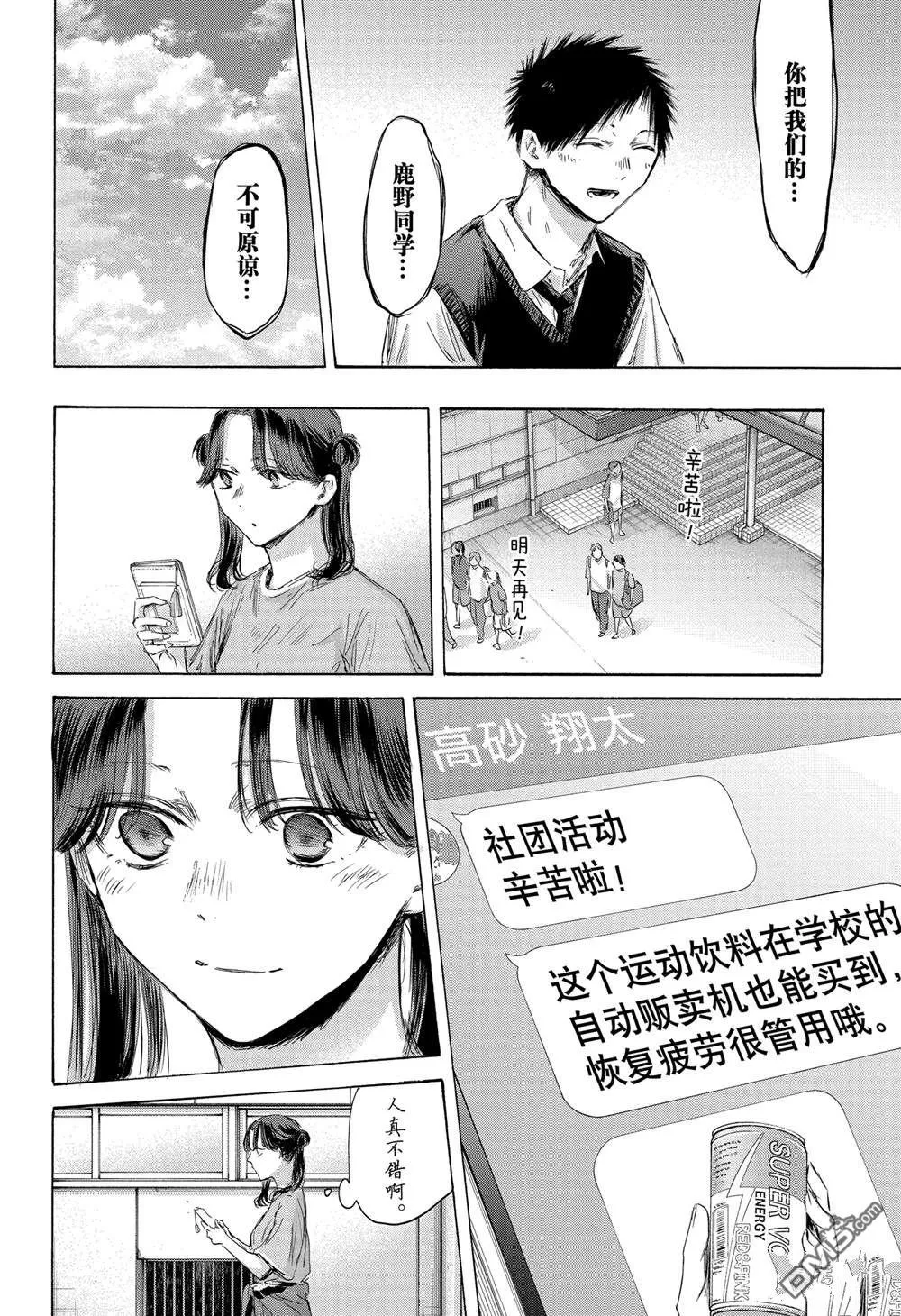第162话 第16页