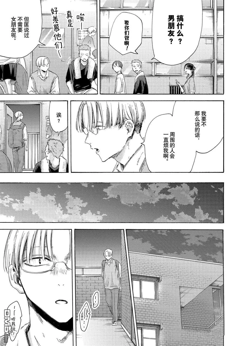 第162话 第17页