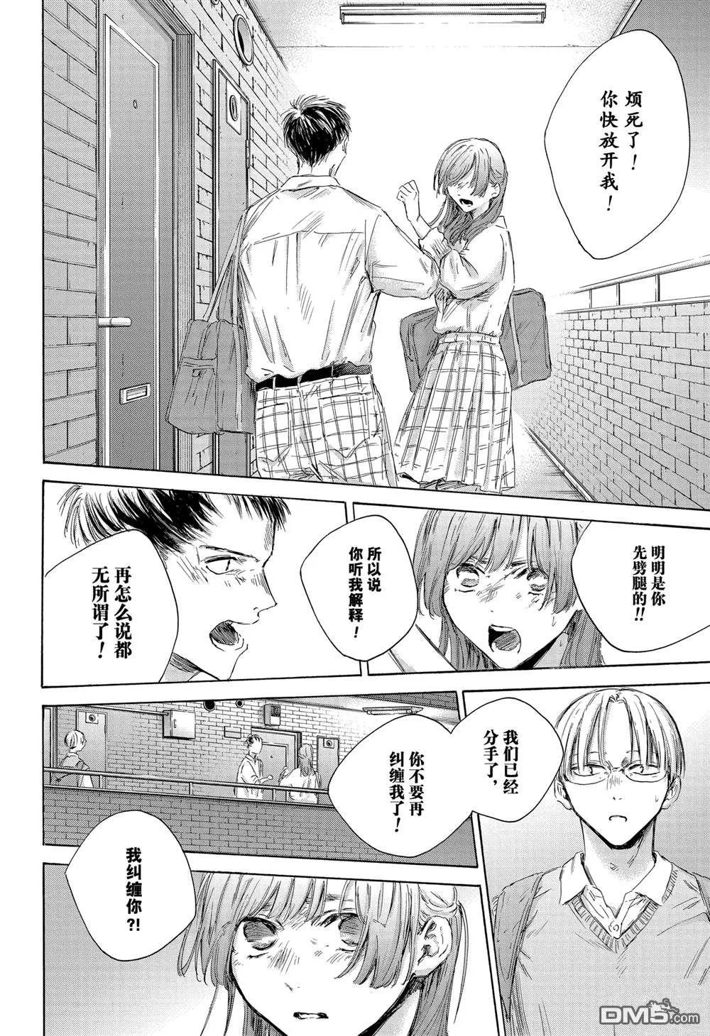 第162话 第18页
