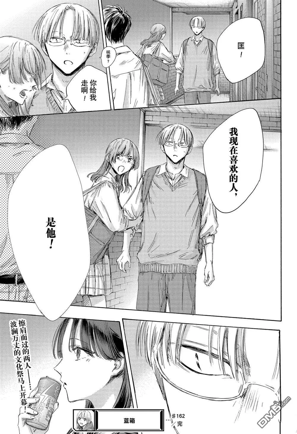 第162话 第19页