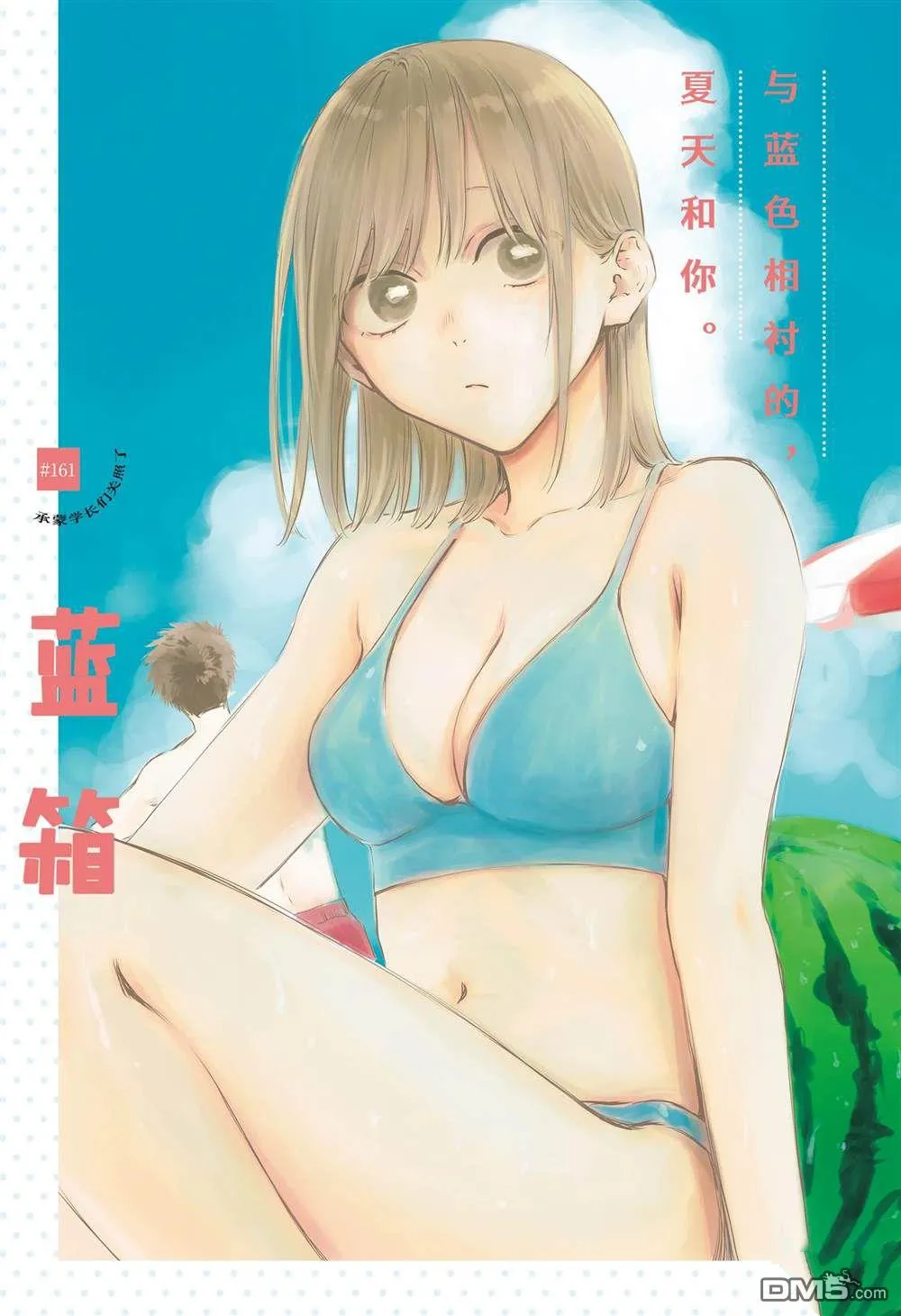 第161话 第1页