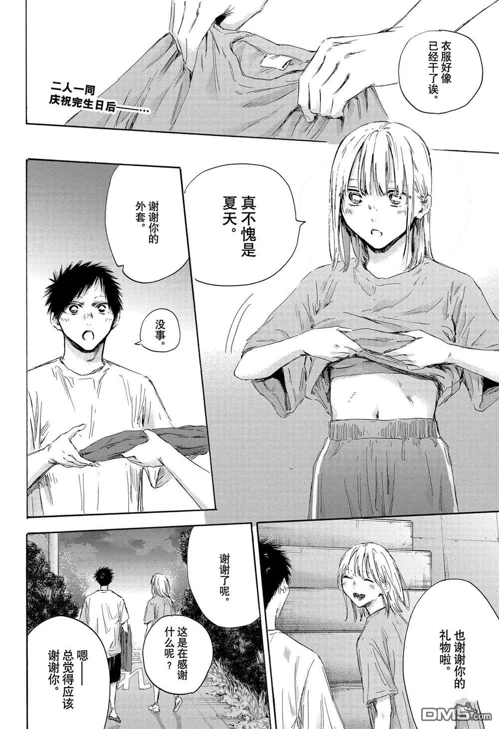 第161话 第2页
